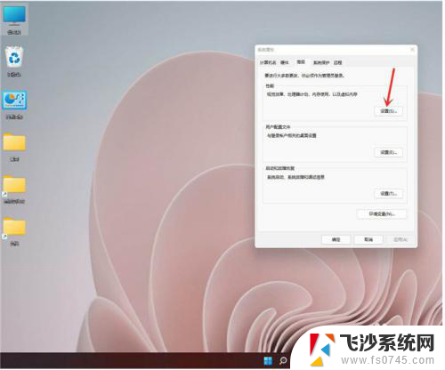 win11开高性能模式 Windows11高性能模式怎么开启