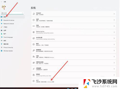 win11开高性能模式 Windows11高性能模式怎么开启