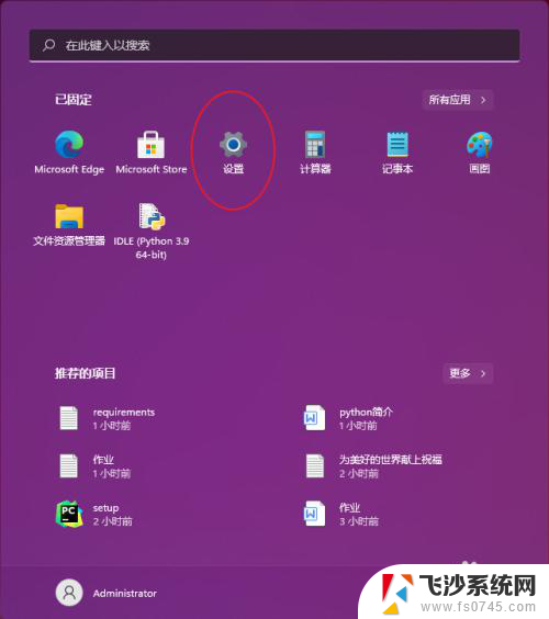 win11输入法变成微软拼音了怎么办 win11如何卸载微软输入法