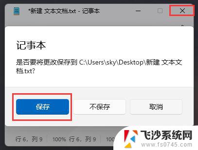 win11双击文本文件无反应 win11文件夹双击无反应怎么办