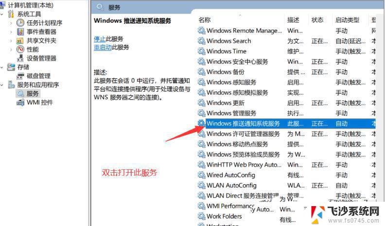 win11双击文本文件无反应 win11文件夹双击无反应怎么办