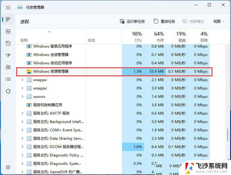 win11双击文本文件无反应 win11文件夹双击无反应怎么办