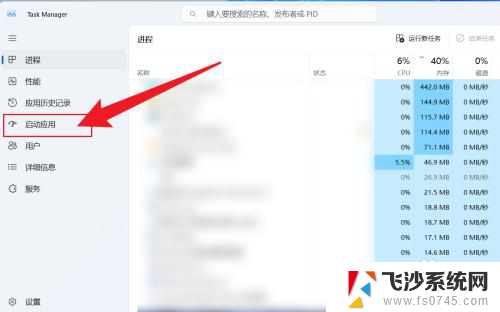 微软win11开机启动项 Win11设置开机启动项教程