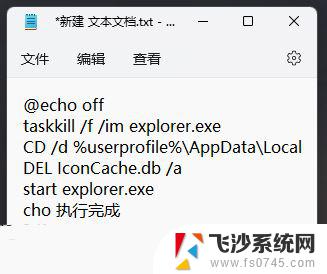 win11双击文本文件无反应 win11文件夹双击无反应怎么办