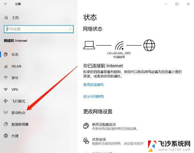 win11家庭网络连接在哪里 Windows11宽带连接怎么连接