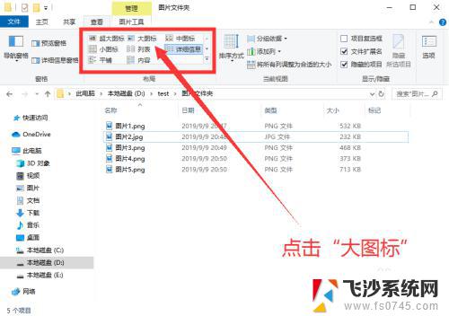 如何让图片文件显示预览图 如何在电脑文件夹中显示图片预览