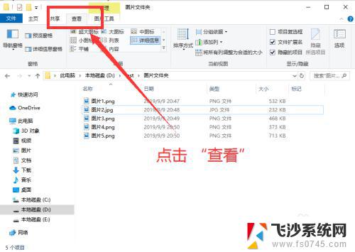 如何让图片文件显示预览图 如何在电脑文件夹中显示图片预览