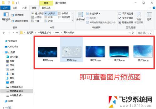 如何让图片文件显示预览图 如何在电脑文件夹中显示图片预览