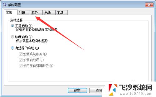 windows7系统设置怎么打开 如何在win7系统中打开系统配置