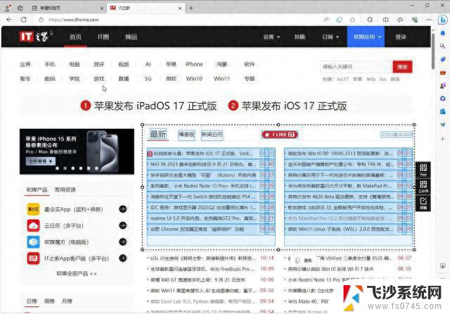 微软Edge移除“网页选择”功能：使用率低、成本高背后的原因是什么？