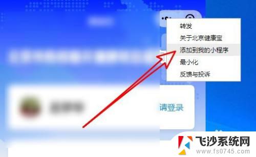 电脑版微信可以玩小程序游戏吗 电脑玩微信小程序的教程