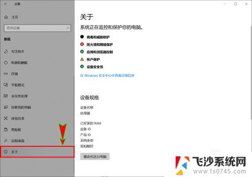 如何查看自己的windows版本 在win10系统上如何查看当前的系统版本号