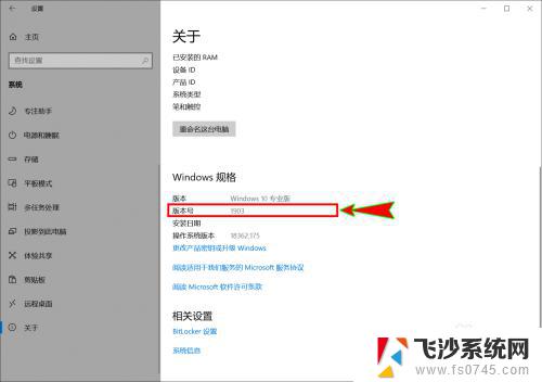如何查看自己的windows版本 在win10系统上如何查看当前的系统版本号