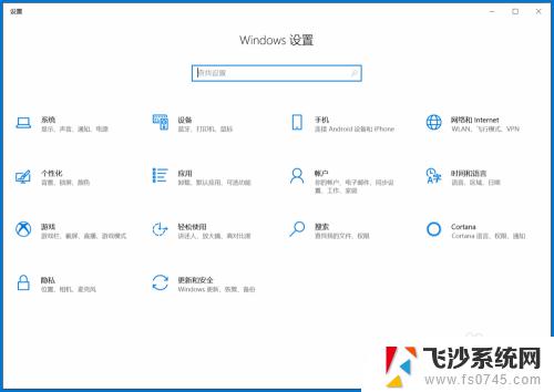 如何查看自己的windows版本 在win10系统上如何查看当前的系统版本号