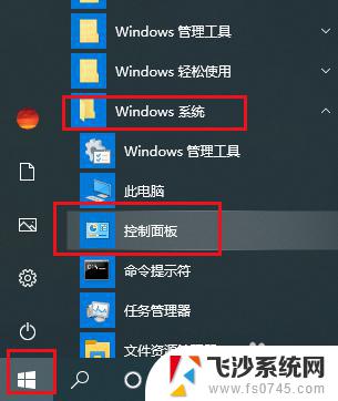 网吧耳机只有一边有声音怎么调 Win10耳机插入后只有一边有声音的解决方法