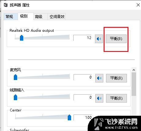 网吧耳机只有一边有声音怎么调 Win10耳机插入后只有一边有声音的解决方法