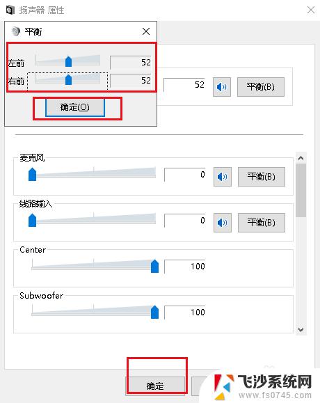 网吧耳机只有一边有声音怎么调 Win10耳机插入后只有一边有声音的解决方法