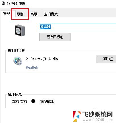 网吧耳机只有一边有声音怎么调 Win10耳机插入后只有一边有声音的解决方法