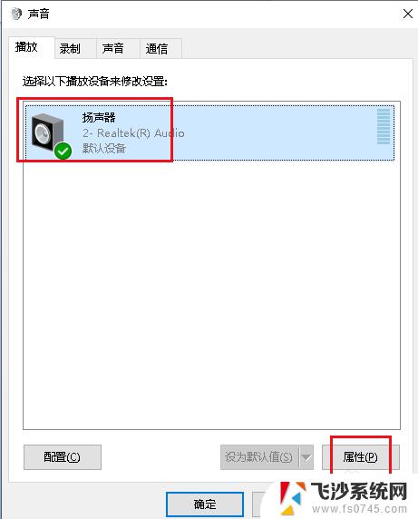 网吧耳机只有一边有声音怎么调 Win10耳机插入后只有一边有声音的解决方法