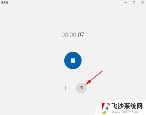 win10音频录制 在Win 10系统中如何录制音频文件