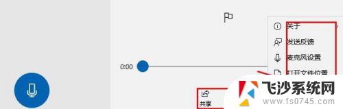 win10音频录制 在Win 10系统中如何录制音频文件