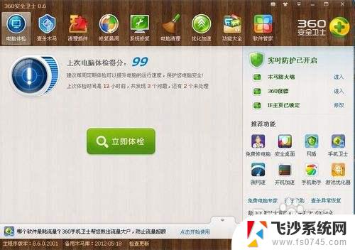 360怎么找回删除的文件 360如何恢复手机里的已删除文件