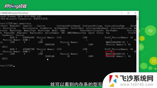 win10看内存条 win10怎么查看电脑内存条型号