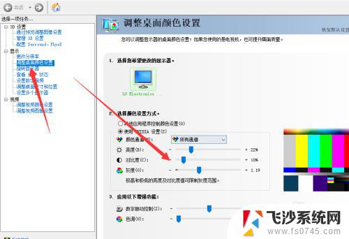 win10屏幕对比度怎么调 win10电脑对比度设置