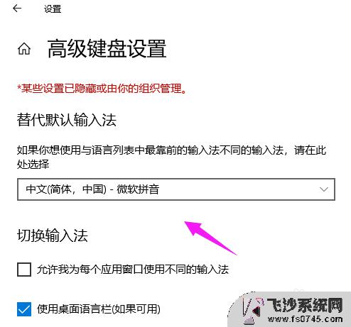 win10怎么添加搜狗输入法 搜狗输入法怎么在Win10上设置为默认输入法