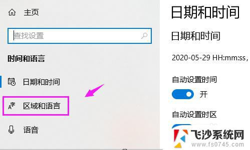 win10怎么添加搜狗输入法 搜狗输入法怎么在Win10上设置为默认输入法