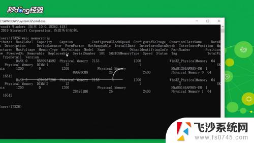 win10看内存条 win10怎么查看电脑内存条型号