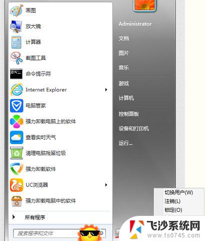 激活windows右下角图标去掉 如何去掉电脑右下角的Windows激活提示