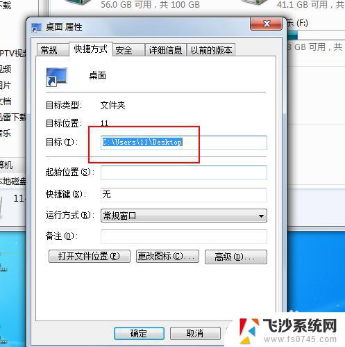 win7 桌面文件夹 WIN7桌面文件夹存储位置