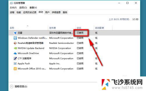 禁用开机自动启动项 win10如何禁止开机自启动项