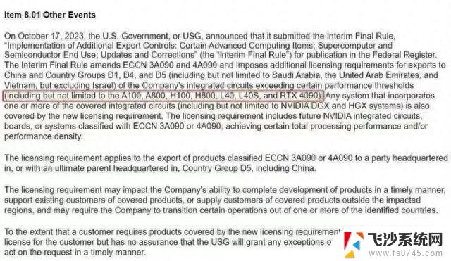 突发！RTX4090显卡被禁售？国内多平台已下架！最新消息！