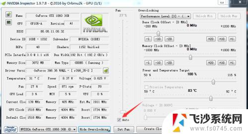 1080ti调节风扇转速 NVIDIA显卡风扇转速调整方法