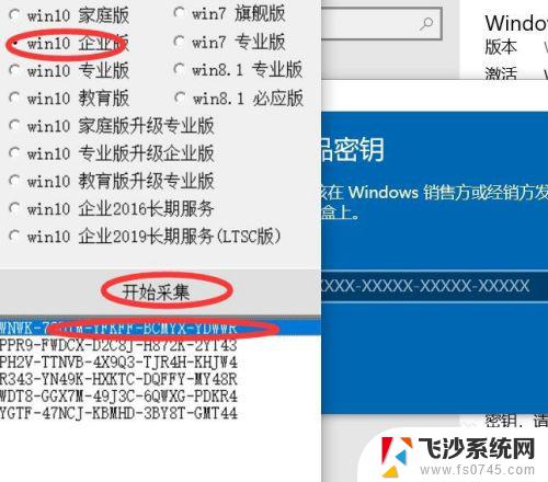 笔记本右下角提示激活windows 解决Windows10屏幕右下角显示激活提示的方法