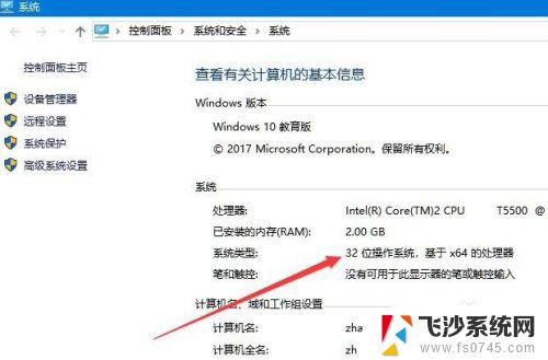 win10查看64位 win10系统是64位还是32位怎么查看