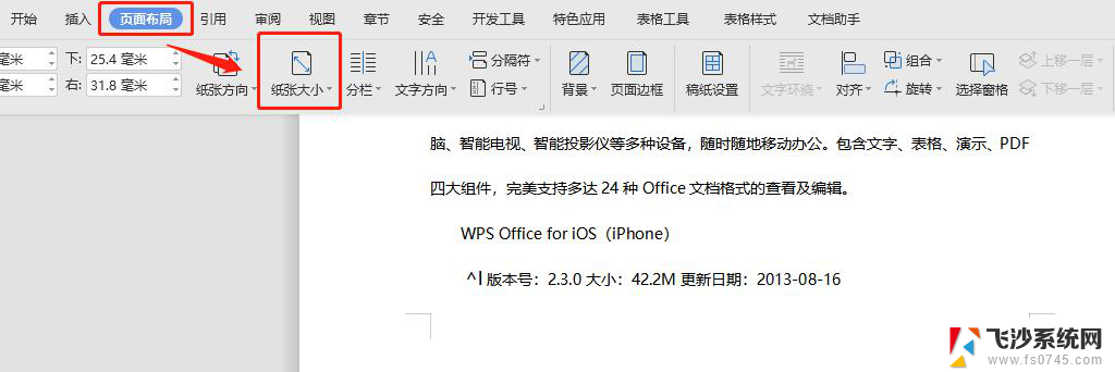 wps文字为什么默认选择看不见的