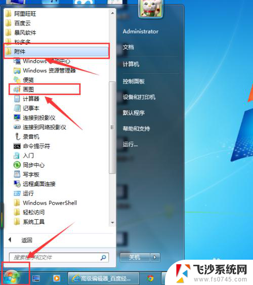 windows 图像拼接 用电脑系统自带画图工具拼接多张图片的方法