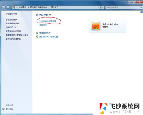 远程控制win r Windows如何远程控制电脑