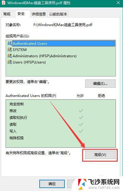 电脑文件夹删不掉,显示需要权限 删除文件时出现权限提示怎么办