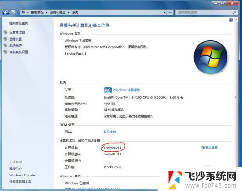 远程控制win r Windows如何远程控制电脑