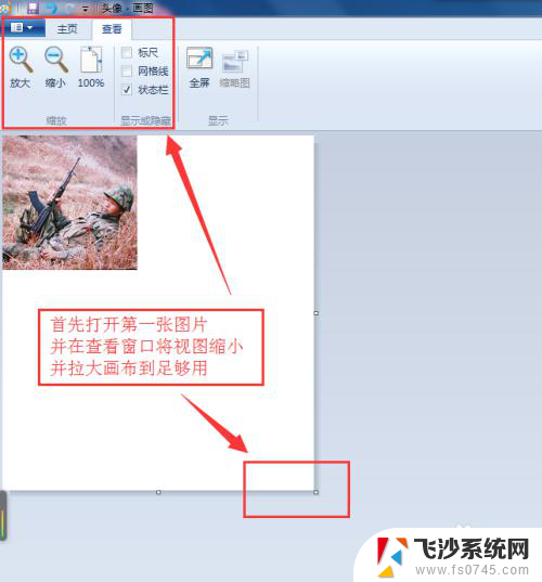 windows 图像拼接 用电脑系统自带画图工具拼接多张图片的方法