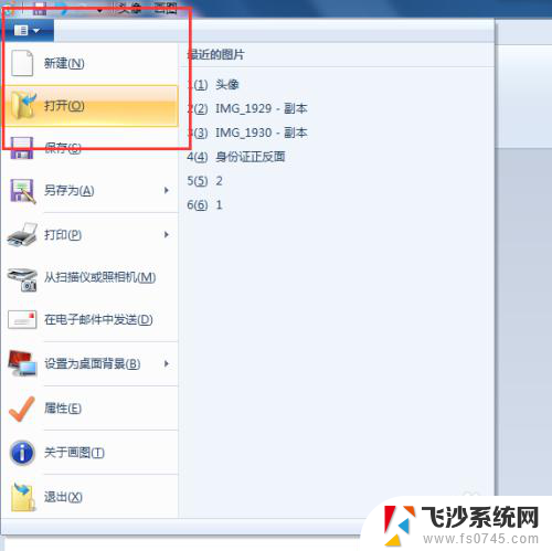 windows 图像拼接 用电脑系统自带画图工具拼接多张图片的方法