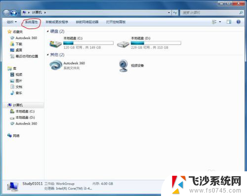 远程控制win r Windows如何远程控制电脑