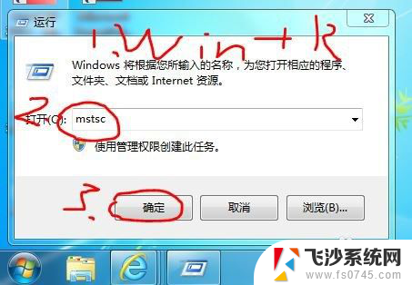 远程控制win r Windows如何远程控制电脑