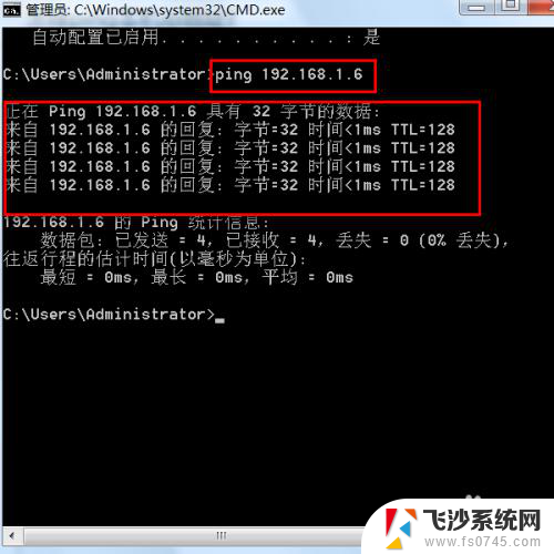 如何ping本机ip地址 如何使用命令行ping ip地址