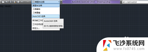 cad如何把工具栏显示出来 autocad工具栏和菜单栏隐藏了怎么显示出来