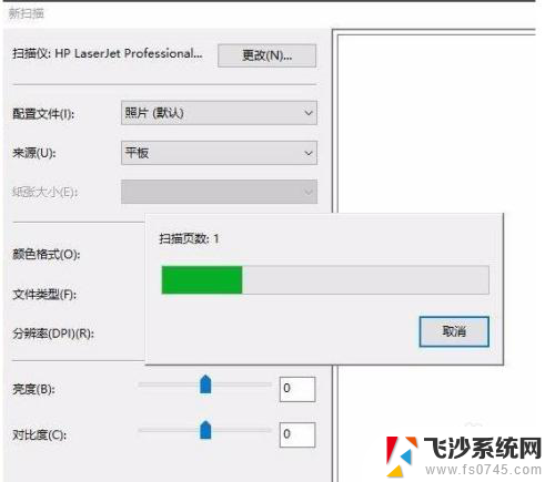 win10如何添加扫描仪到电脑 win10电脑添加扫描仪的步骤